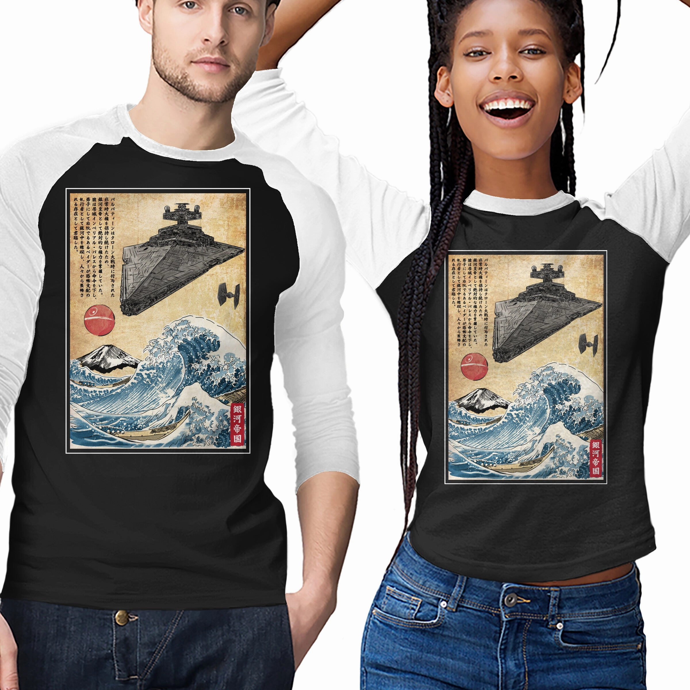 Star Destroyer In Japan Reinforced Hemline